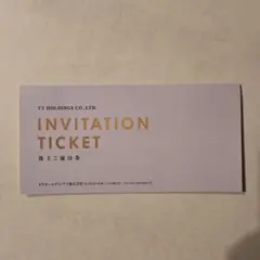 VTホールディングス 株主優待券 １冊全部　キーパーラボ20％割引券含む