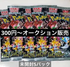 2026年最新】シャイニーコレクション 未開封パックの人気アイテム