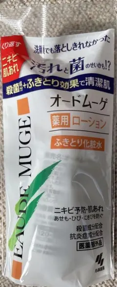 オードムーゲのサムネイル