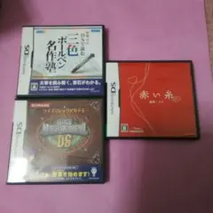 【DS】3枚 「 3色ボールペン名作塾 」「クイズマジックアカデミー」「赤い糸」