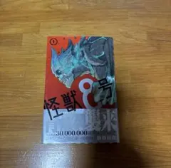 2025年最新】怪獣8号 初版の人気アイテム - メルカリ