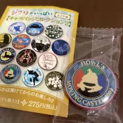 ジブリがいっぱい　キャラバッジコレクション2 ハウルの動く城　缶バッジ