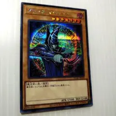 遊戯王　ブラック・マジシャン 　シークレット1枚　絵違い