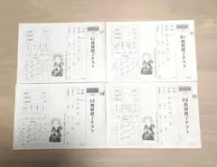 2025年最新】公文 国語 bi 終了テストの人気アイテム - メルカリ