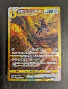 オリジンディアルガVSTAR UR S12a VSTARユニバース 260/1…