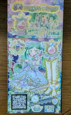 プリパラ 神アイドルグランプリ 合格証 神シューズ