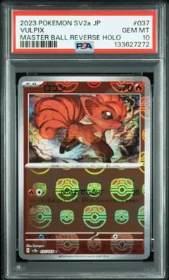 PSA10 オニドリル U マスターボールミラー ポケモンカード151 - メルカリ