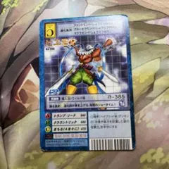 デジモンカードゲーム フレイドラモン St-122 - メルカリ
