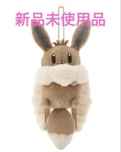 ボタンのイーブイリュック型ポーチ　新品　⭐️
