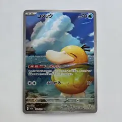 コダック AR MEGA ハイクラスパック MEGAドリームex 199/193