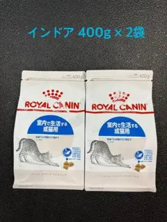 ロイヤルカナン インドア ロングヘアー 400g×2袋 - メルカリ