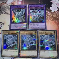 遊戯王 青眼の白龍【20TH】ウルトラパラレル他5枚セット