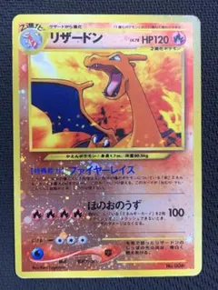 ポケモンカード リザードン 旧裏 neo ファイヤーレイズ プレミアムファイル2 旧裏 リザードン ファイヤーレイズ プレミアムファイル2 ホロ ポケカ