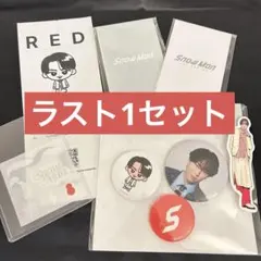 韓国限定 SnowMan スノ ポップアップ 宮舘涼太 6点セット 診断付き