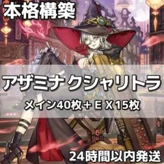 2026年最新】アザミナ プレイマットの人気アイテム - メルカリ