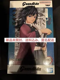 冨岡義勇 鬼滅の刃 GRANDISTA フィギュア