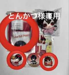 とんかつ様専用