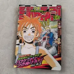 週刊少年ジャンプ 36・37号 2000年 - メルカリ