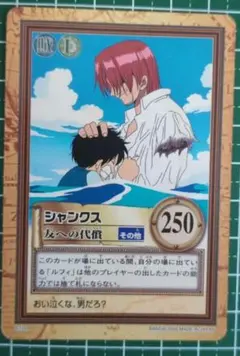 旧ワンピースカード　シャンクス　気高き友情 良品】ONE PIECE ワンピース カード シャンクス 気高き友情 - メルカリ