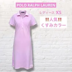 ‼️くすみカラー‼️ ラルフローレン ロング ワンピース 半袖 ポロシャツ　2222