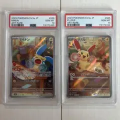 【PSA10】2連番　プラスル　マイナン　AR ④ PSA10】2連番 プラスル マイナン AR - メルカリ