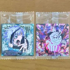 呪術廻戦シールウエハース3 特級R五条悟 特級極 真人2枚セット