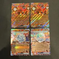 【ポケモンカード】 ボルケニオンex RR コオリッポex RR 各2枚