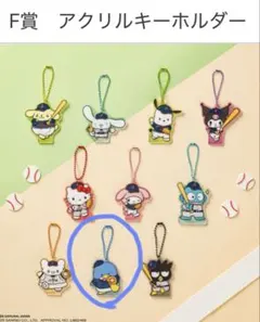 侍ジャパン × サンリオ　タイトーくじ F賞　タキシードサム