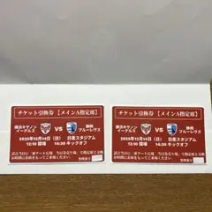 2025年最新】ラグビー チケットの人気アイテム - メルカリ