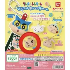 クレヨンしんちゃん マスコットキャップチャーム(ぶりぶりざえもん単品)