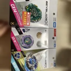 ベイブレードX 各2セット CX-14 CX-15 CX-17 新品未開封 - メルカリ
