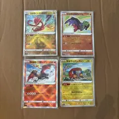 かがやくリザードン　計4枚