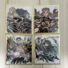 ✨4点セット 炭治郎・煉獄・悲鳴嶼・無一郎✨鬼滅の刃 無限城編 アクリル色紙