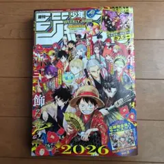 週刊少年ジャンプ 2023年6・7合併号 新品 - 週刊少年ジャンプ6.7合併号