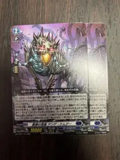 ヴァンガード 龍樹の落胤 アンデ・ケムダー PR - メルカリ
