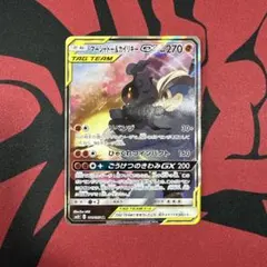 美品　マーシャドー&カイリキーGX 270HP ポケモンカード　SA マーシャドー&カイリキーGX(hp:270/リベンジ/ひゃくれつインパクト)の