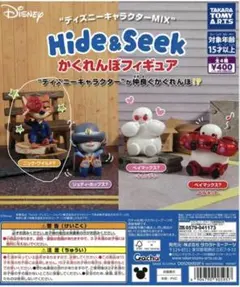 ディズニー かくれんぼフィギュア ニック・ワイルド