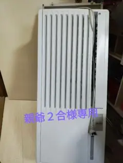 2025年最新】Haier 窓用エアコンの人気アイテム - メルカリ