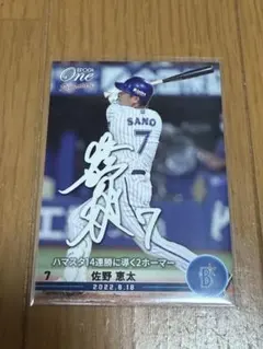 2025年最新】佐野恵太 カードの人気アイテム - メルカリ