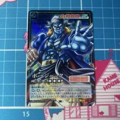 ドラゴンボール スーパーバトル カードダス 287 ボージャック 1993