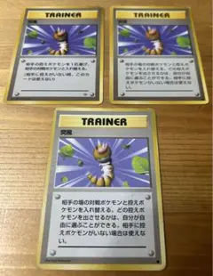 ポケモンカード旧裏 TRAINER 突風