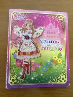 アイカツバインダー　オーロラファンタジー　ボヘミアンスカイ　姫里マリア　風沢そら