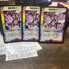 デュエルマスターズ 腐敗勇騎ガレック