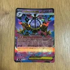 ポケモンカード メガシャンデラex rrのサムネイル