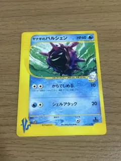 ヤナギのパルシェン ● ポケモンカード★VS 040/141のサムネイル