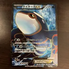 2025年最新】カイオーガex srの人気アイテム - メルカリ