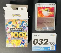 ポケモンカード　スタートデッキ100 No.032(リーリエのピッピなし）のサムネイル