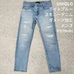 UNIQLO JEANS ライトブルー デニム