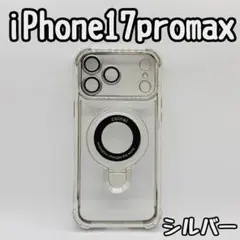 iPhone17promax ケース シルバー クリアレンズ保護マグセーフ耐衝撃