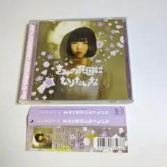 ヒロネちゃん / きみの死因になりたいな